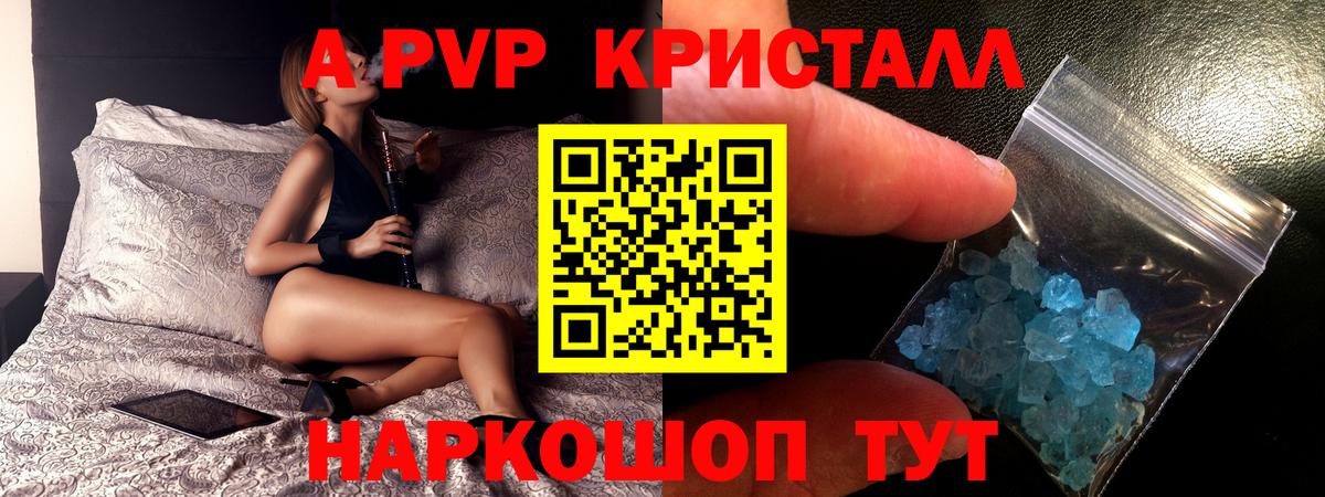 Тамбов  APVP VHQ  APVP Crystall  Вход с VPN  А ПВП VHQ 