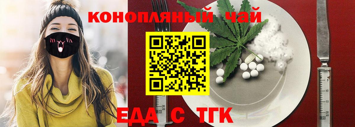 Печенье с ТГК конопля Тамбов