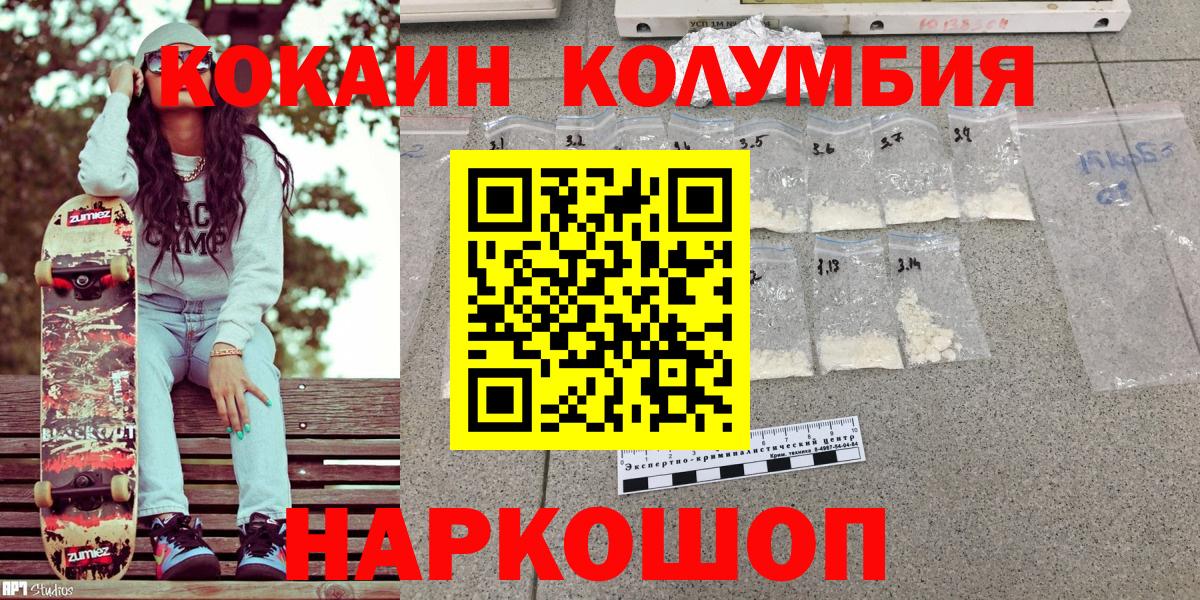 COCAIN  COCAIN Боливия  Вход с VPN  Тамбов 