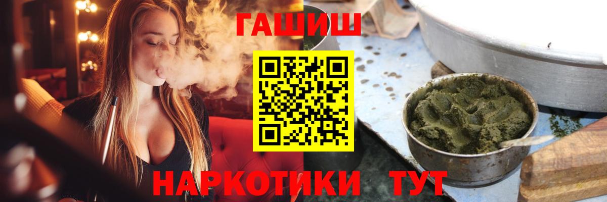 ГАШ хэш  закладка  ГАШ индика сатива  Тамбов  Вход с VPN 