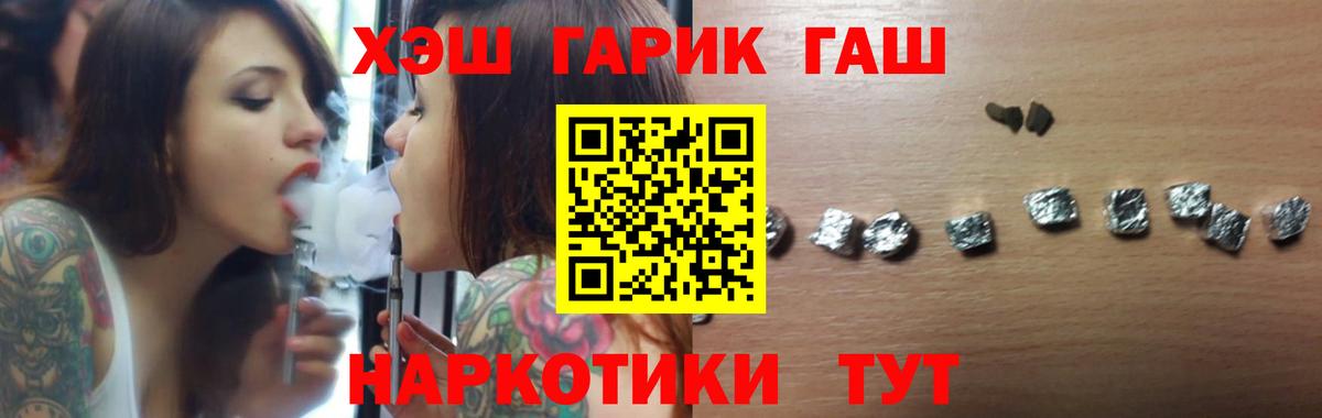 ГАШИШ Ice-O-Lator Тамбов