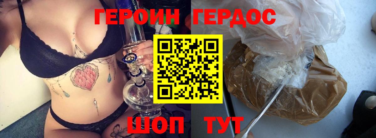 Тамбов  Героин Heroin  Вход с VPN 