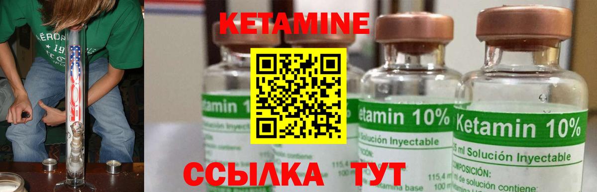   ссылка  Вход с VPN  Тамбов  КЕТАМИН ketamine 