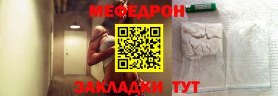 мефедрон мука Новокубанск