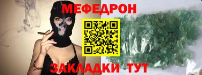 мефедрон мука Новокубанск