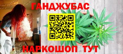 каннабис Наро-Фоминск
