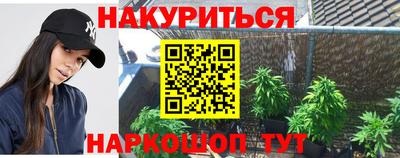 каннабис Наро-Фоминск