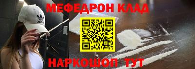 мефедрон мука Новокубанск