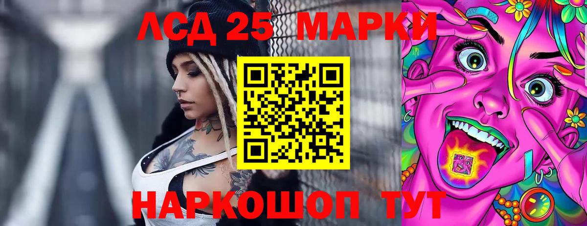 ЛСД экстази кислота Тамбов