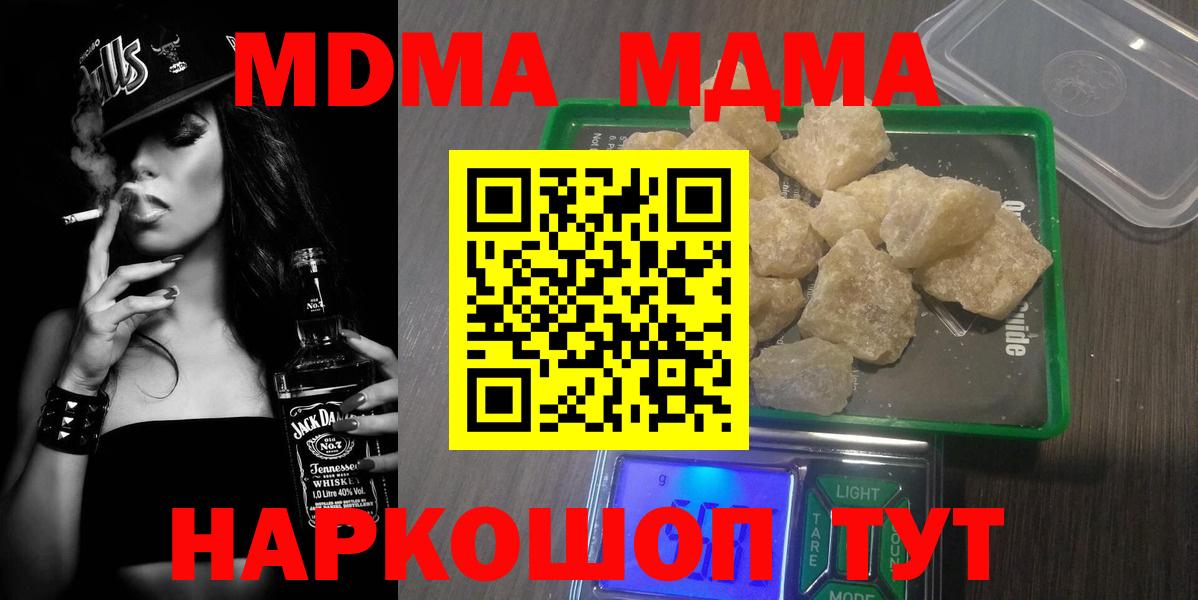 MDMA VHQ  Вход с VPN  MDMA молли  Тамбов 