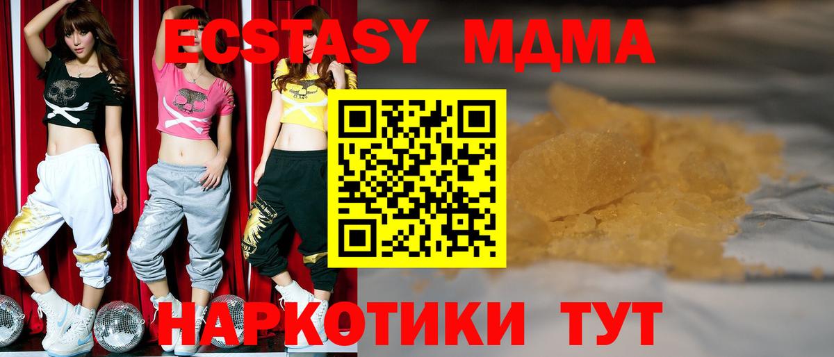 НБОМе  Вход с VPN  МАРИХУАНА  Тамбов  Кокаин  Мефедрон кристаллы  Гашиш  МДМА  Меф 