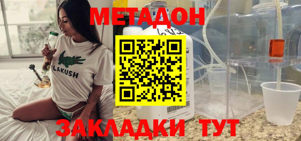 Тамбов  Метадон VHQ  Вход с VPN  МЕТАДОН VHQ 