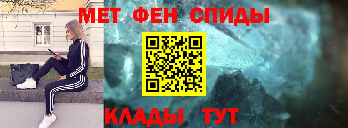 Первитин кристалл  Вход с VPN  Тамбов 