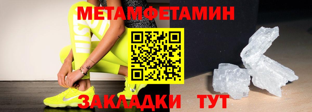 МЕТАМФЕТАМИН кристалл Тамбов
