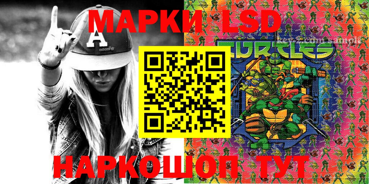 Наркотические марки 1500мкг Тамбов