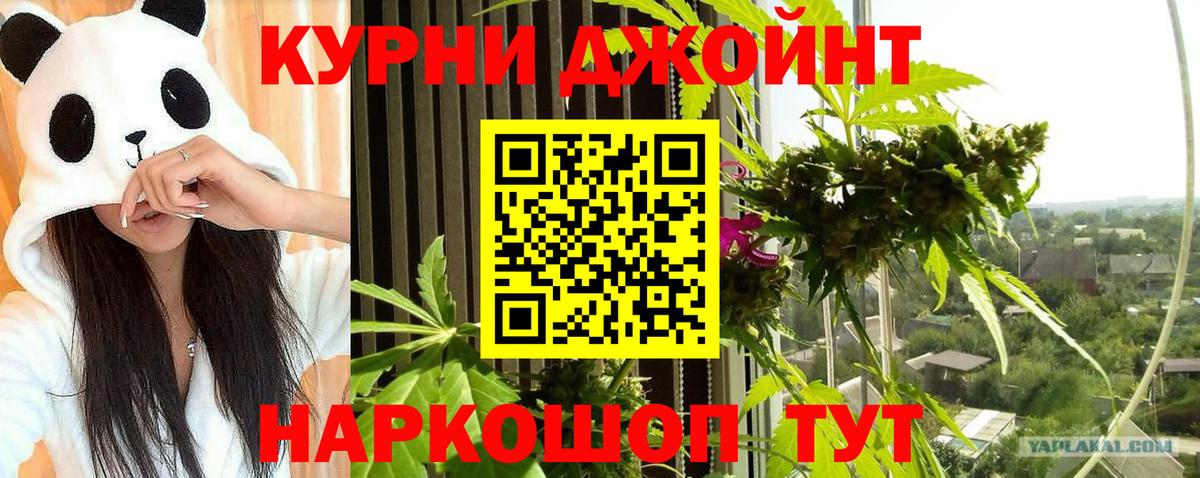 Тамбов  МАРИХУАНА THC 21%  Канабис марихуана  Вход с VPN 
